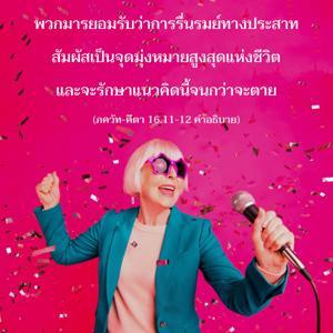 อรรถกถา ภขวัท-คีตา 16.11-12 ภาพ - thumbnail size