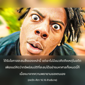 อรรถกถา ภขวัท-คีตา 16.16 ภาพ - thumbnail size