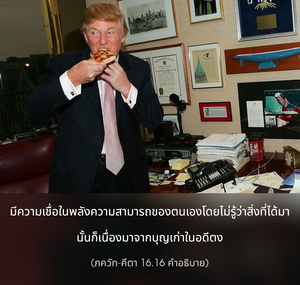 อรรถกถา ภขวัท-คีตา 16.16 ภาพ - thumbnail size