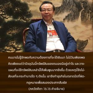 อรรถกถา ภขวัท-คีตา 16.16 ภาพ - thumbnail size