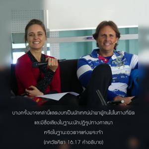 อรรถกถา ภขวัท-คีตา 16.17 ภาพ - thumbnail size