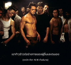 อรรถกถา ภขวัท-คีตา 16.18 ภาพ - thumbnail size