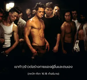 อรรถกถา ภขวัท-คีตา 16.18 ภาพ - thumbnail size