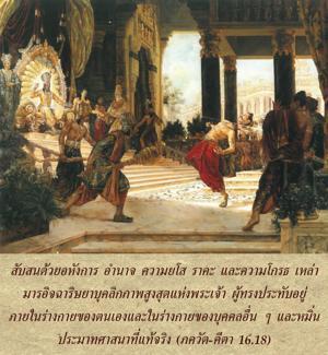 ภขวัท-คีตา 16.18.jpg - thumbnail size