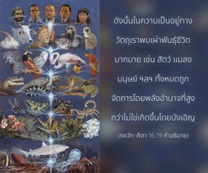 อรรถกถา ภขวัท-คีตา 16.19 ภาพ - thumbnail size