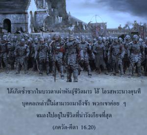 ภขวัท-คีตา 16.20.jpg - thumbnail size
