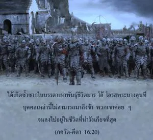ภขวัท-คีตา 16.20.webp - thumbnail size
