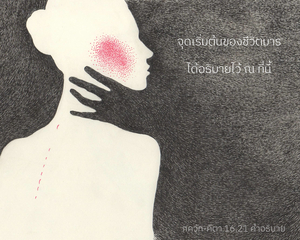 อรรถกถา ภขวัท-คีตา 16.21 ภาพ - thumbnail size