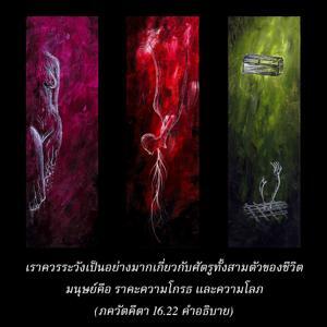 อรรถกถา ภขวัท-คีตา 16.22 ภาพ - thumbnail size
