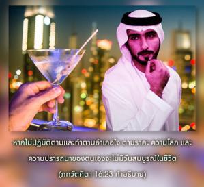อรรถกถา ภขวัท-คีตา 16.23 ภาพ - thumbnail size