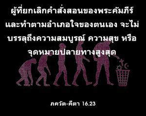ภขวัท-คีตา 16.23.jpg - thumbnail size