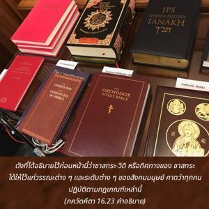 อรรถกถา ภขวัท-คีตา 16.23 ภาพ - thumbnail size