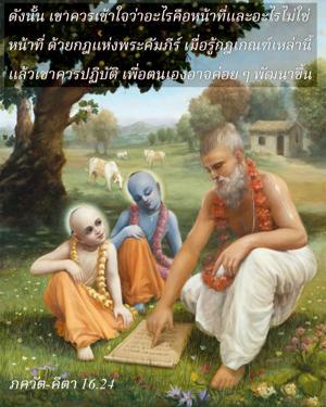 ภขวัท-คีตา 16.24.jpg - thumbnail size