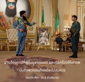 อรรถกถา ภขวัท-คีตา 16.4 ภาพ - thumbnail size