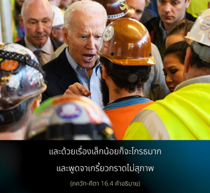 อรรถกถา ภขวัท-คีตา 16.4 ภาพ - thumbnail size
