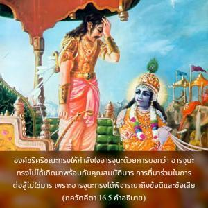 อรรถกถา ภขวัท-คีตา 16.5 ภาพ - thumbnail size