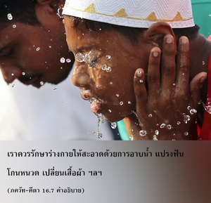 อรรถกถา ภขวัท-คีตา 16.7 ภาพ - thumbnail size