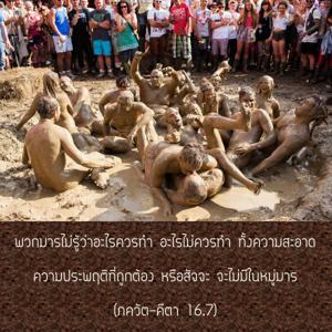 ภขวัท-คีตา 16.7.jpg - thumbnail size