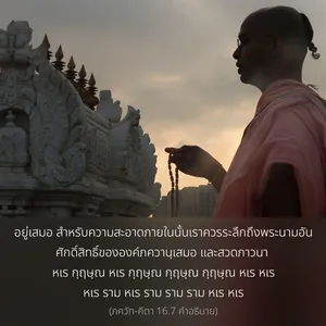 อรรถกถา ภขวัท-คีตา 16.7 ภาพ - thumbnail size