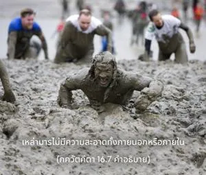อรรถกถา ภขวัท-คีตา 16.7 ภาพ - thumbnail size