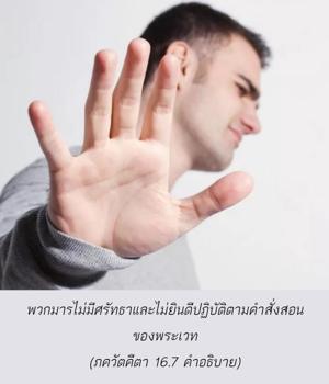 อรรถกถา ภขวัท-คีตา 16.7 ภาพ - thumbnail size