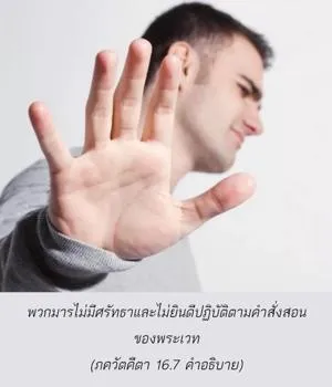 อรรถกถา ภขวัท-คีตา 16.7 ภาพ - thumbnail size