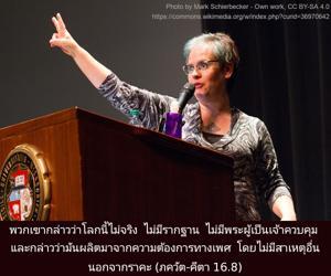 ภขวัท-คีตา 16.8.png - thumbnail size