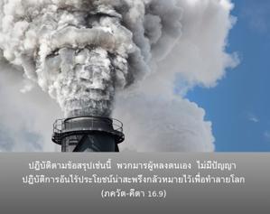 ภขวัท-คีตา 16.9.png - thumbnail size
