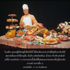 อรรถกถา ภขวัท-คีตา 17.10 ภาพ - thumbnail size