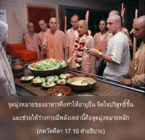 อรรถกถา ภขวัท-คีตา 17.10 ภาพ - thumbnail size