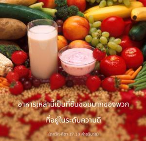 อรรถกถา ภขวัท-คีตา 17.10 ภาพ - thumbnail size