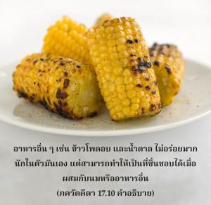 อรรถกถา ภขวัท-คีตา 17.10 ภาพ - thumbnail size
