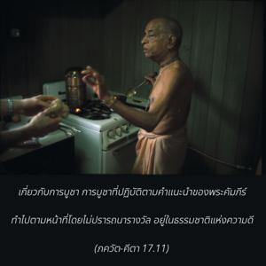 ภขวัท-คีตา 17.11.jpg - thumbnail size