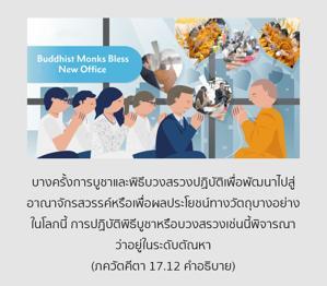 อรรถกถา ภขวัท-คีตา 17.12 ภาพ - thumbnail size