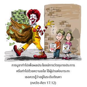 ภขวัท-คีตา 17.12.jpg - thumbnail size