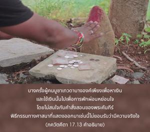 อรรถกถา ภขวัท-คีตา 17.13 ภาพ - thumbnail size