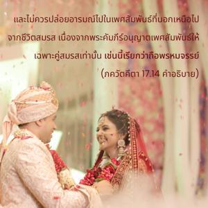 อรรถกถา ภขวัท-คีตา 17.14 ภาพ - thumbnail size