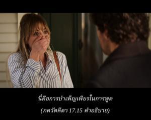 อรรถกถา ภขวัท-คีตา 17.15 ภาพ - thumbnail size