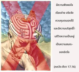 ภขวัท-คีตา 17.16.jpg - thumbnail size