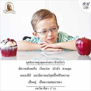 ภขวัท-คีตา 17.16.png - thumbnail size