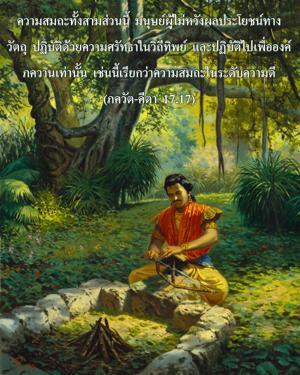 ภขวัท-คีตา 17.17.jpg - thumbnail size