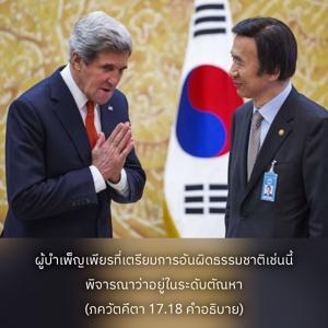 อรรถกถา ภขวัท-คีตา 17.18 ภาพ - thumbnail size