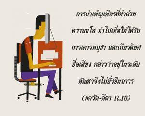 ภขวัท-คีตา 17.18.jpg - thumbnail size