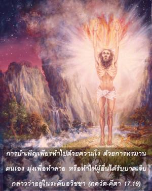 ภขวัท-คีตา 17.19.jpg - thumbnail size