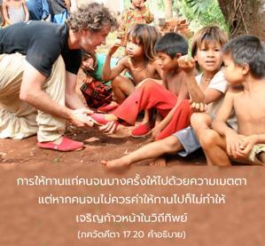 อรรถกถา ภขวัท-คีตา 17.20 ภาพ - thumbnail size