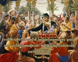 ภขวัท-คีตา 17.20.jpg - thumbnail size