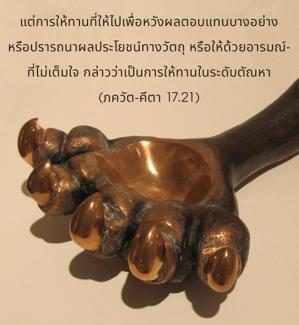 ภขวัท-คีตา 17.21.jpg - thumbnail size