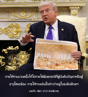 อรรถกถา ภขวัท-คีตา 17.21 ภาพ - thumbnail size