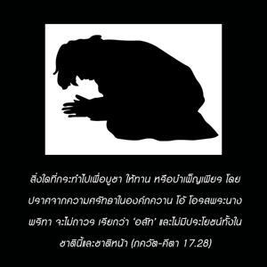 ภขวัท-คีตา 17.28.jpg - thumbnail size