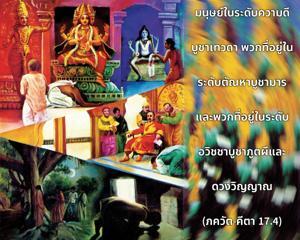 ภขวัท-คีตา 17.4.jpg - thumbnail size
